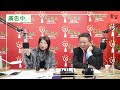 22.12.16【豐富│理財生活通】房地產專家田大全談「2023年房市量價如何解讀？」