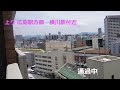 ドクターイエロー　2024 6 15　午前　広島市内