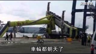 百噸吊車操作不當 吊臂落海 激浪花--蘋果日報 20140904