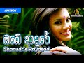 Obe Adare ඔබේ ආදරේ | Shanudrie Priyasad | Official Music Video