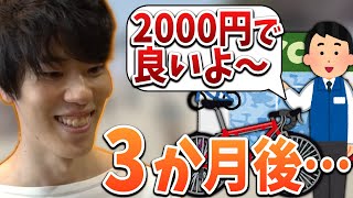 はんじょうが昔2000円で買った壊れかけの自転車の話【2023/06/15】