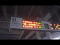 北習志野駅電光掲示板の誤表記