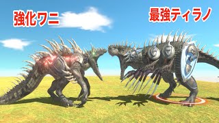 強化したワニ vs 鎧ティラノサウルスやったら迫力がすごかった【 Animal Revolt Battle Simulator 】