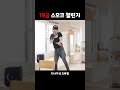 츠바킬이 평가하는 다나카의 스모크 챌린지 shorts