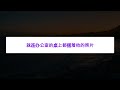 男人为了长生不老，往人体灌鳗鱼榨取人油，电影《救命解药》 vocals