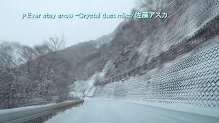 【車載動画】雪の会津を走る 「会津若松～会津田島」【2020】