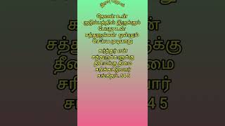 #இரவு #ஜெபம் #சோர்ந்து போகாதே உன் சத்துருக்களுக்கு தீமைக்கு தீமை சரிக்கட்டுவார்