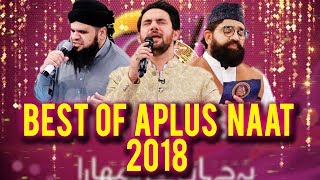 Best Of Aplus Naat | Ramazan 2018 | Aplus| CB1