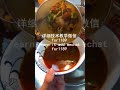 骨汤麻辣烫配方成都冒菜的做法高汤底料秘方摆摊好项目