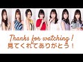 juice=juice hitori de ikiraresou tte 「ひとりで生きられそう」って lyrics color coded jpn rom eng