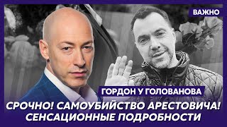 Гордон. Шок! Пригожин жив! Сенсационные подробности