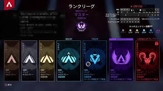 [APEX] ガチ配信　ダイヤ帯1　　リアトモ　りゅー！