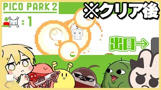 余計なスイッチ押すなっていったよね？？？？？？【限界PICO PARK2】