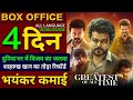 The Goat Box office collection, Thalapathy Vijay, The Greatest Of All Time Collection worldwide Day3