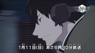 アニメ「ワールドトリガー」第13話予告「ボーダートップチーム」　#World Trigger　#Japanese Anime