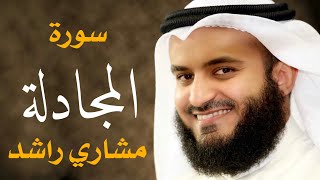 سورة المجادلة مشاري راشد العفاسي