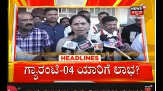 9PM Headlines | ಯುವ ಮತಗಳ ಟಾರ್ಗೆಟ್​​, ನಿರುದ್ಯೋಗ ಭತ್ಯೆ ಘೋಷಿಸಿದ Congress | Rahul Gandhi