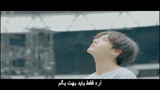 BTS - Make It Right ft. Lauv موزیک ویدیو زیبا و پر احساس از پسرای «بی تی اس» با زیرنویس فارسی