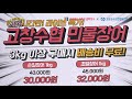 쌈빡정식 쌈빡정식 라이브커머스 선물이벤트