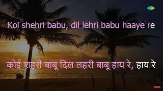 Koi Shahri Babu | Karaoke Song with Lyrics |  Loafer | Asha Bhosle | Dharmendra