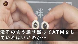 【修羅場】嫁の実家に帰省したら俺の分だけ食事も用意されていない…｢旦那くんは犬小屋で寝たら？w｣俺は黙って従い翌日…→ある場所へ寄って１人で我が家へ帰宅した結果…嫁一家土下座して懇願…ｗ