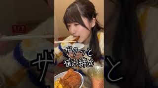 日本一分厚すぎるカツ丼にビールが合いすぎて破茶滅茶になりました... #shorts