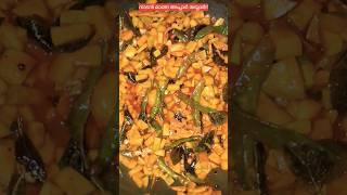 നല്ല അസ്സൽ മാങ്ങ അച്ചാർ!#youtubefeed #cooking #easyrecipe #picklerecipe #mangopickle #tasty #nadan