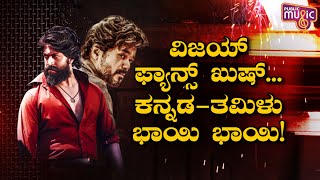 Rocking Star Yash : I Have The Utmost Respect For Vijay As A Senior | KGF Chapter 2 | Beast