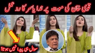 Nida Yasir Video After Qavi Khan Death News
