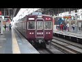 2019.04.13 阪急 3300系3325f 普通高槻市行き到着 高槻市駅 阪急電鉄 阪急電車