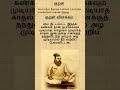 குறள் 1174 அதிகாரம் 118 காமத்துப்பால் கண் விதுப்பழிதல் kann vithupazhithal thirukkural