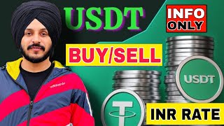 USDT BUY SELL || Usdt Buy at Cheapest Price || Top Exchanges for Usdt Buy Sell