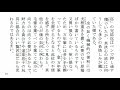 【朗読】夏目漱石『余と万年筆』【動画内にテキストあり】