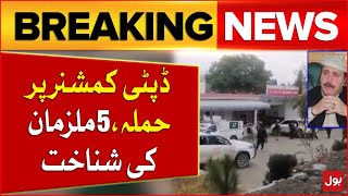 Deputy Commissioner Par Hamla | Identification Of 5 Accused | Ali Amin In Action | Breaking News