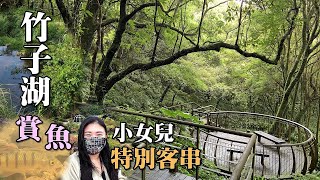 竹子湖賞金針花!? 小女兒特別客串, 父女首度合作拍片！