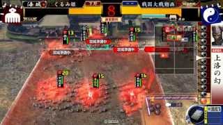 【戦国大戦】色んなカードで勝つ番外編 8枚今川弓単【大戦国】