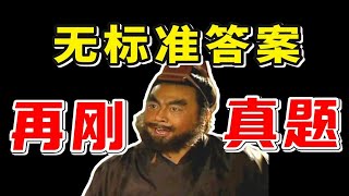 首发！语文！2021老高考乙卷！【学过石油的语文老师】