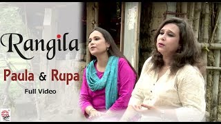 Rangila | Full Video | Paula & Rupa | Devjit Roy