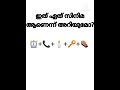 guess the name of malayalam movie emoji illusion