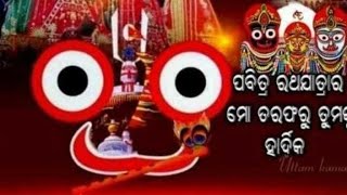 ହାପି ରଥ ଯାତ୍ରା🙏🙏🙏🙏 ରଥ ଯାତ୍ରାର ପୁଜା😊😊 ଜୟ ବଡଠାକୁର🤷‍♀️🤷‍♂️