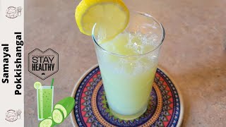 Home Garden Cucumber Juice | வெள்ளரிக்காய்  ஜுஸ் | How to Make Cucumber Juice