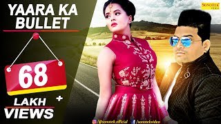 Raju Punjabi - Yaara Ka Bullet | Bhupi Sangwan, Mohini Gupta | New Haryanvi Songs Haryanavi 2018