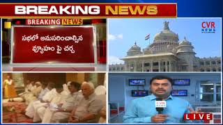 కర్ణాటకలో క్షణక్షణం మారుతున్న రాజకీయం | Congress,JDS MLA's Shifed from Hyderabad To Bengaluru | CVR