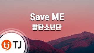 [TJ노래방 / 반키올림] Save ME - 방탄소년단(BTS) / TJ Karaoke