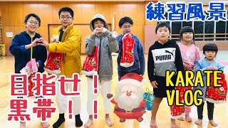 目指せ！黒帯‼︎［大磯町体協空手道部］練習風景 KARATE VLOG Part16