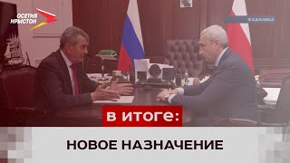 Правительство республики возглавит Борис Джанаев