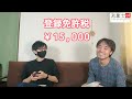 【令和4年度試験結果発表】測量士補の資格を取ります！vol.7〜試験結果発表と合格率と合格後の登録と測量士補シーズン２について〜