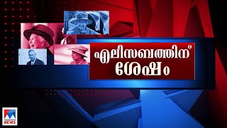 പുതിയ രാജാവിനെ കാത്തിരിക്കുന്ന പുതിയ ബ്രിട്ടൻ; വെല്ലുവിളികൾ? | King Charles III