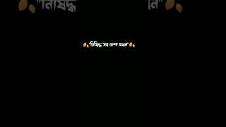 হাত বাড়িয়ে রই চাঁদটা একটু..গান #viralshorts #tanding_song #foryou #youtubeshorts #banglablackscreen