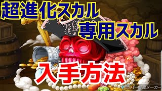 トレクル ドンキホーテ ロシナンテ New Corazon 6 Character Animation And Ability トレクル ドンキホーテ ロシナンテ New Corazon 6 Character Animation And Ability